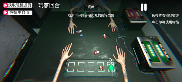 恶魔轮盘吃药版