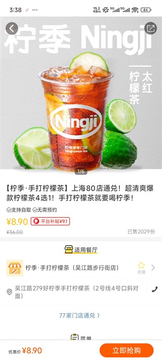 爱抢购