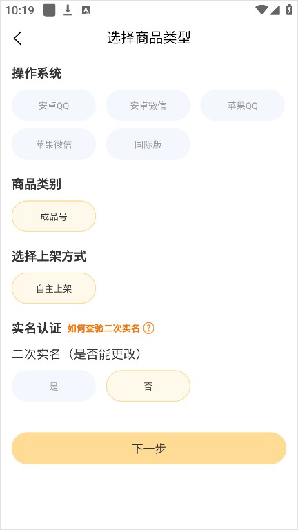 易手游交易平台