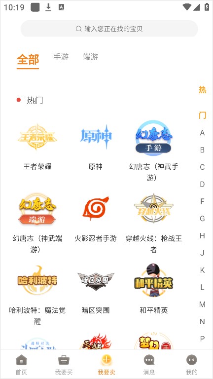 易手游交易平台
