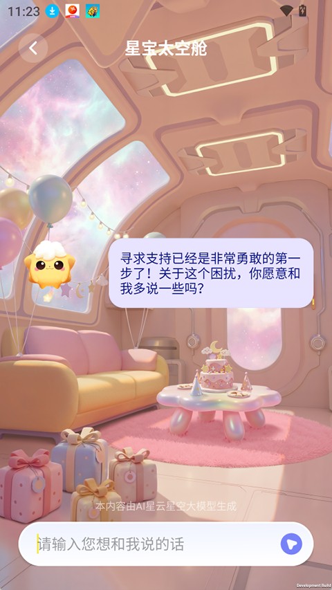 星云星空