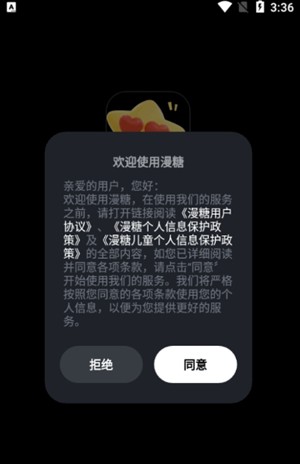 漫糖AI