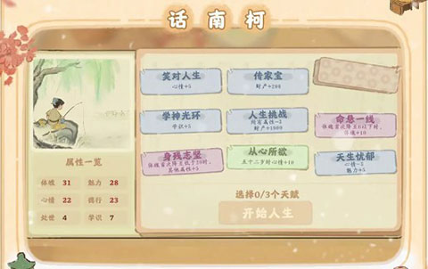桃园深处有人家