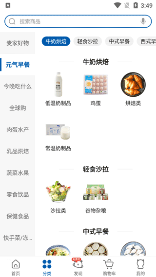 麦德龙网上商城