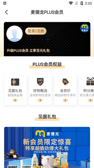 麦德龙网上商城
