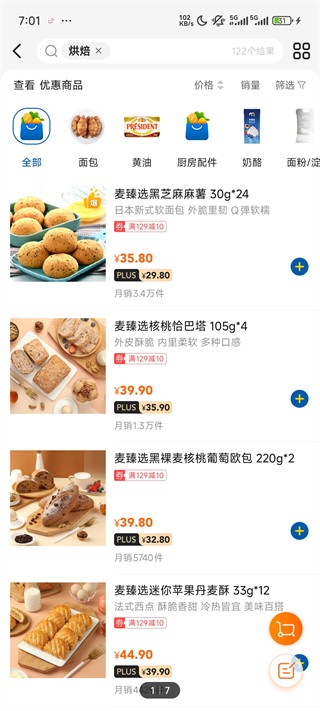 麦德龙网上商城