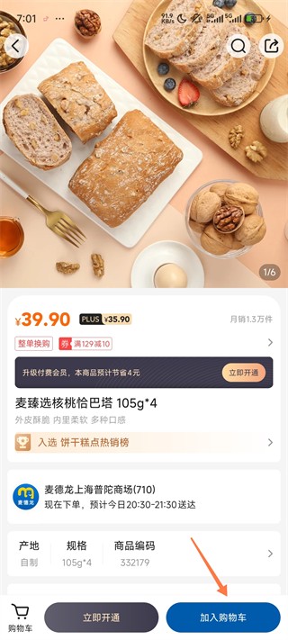麦德龙网上商城