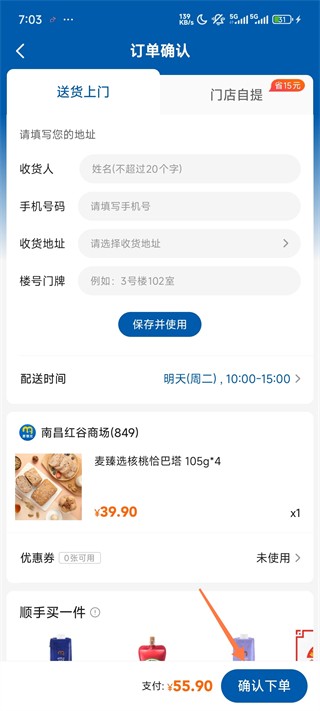麦德龙网上商城