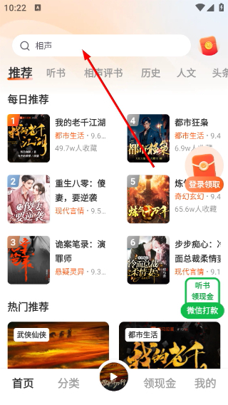 河马听书