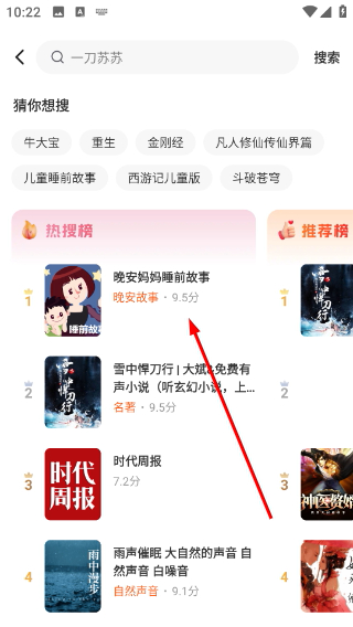 河马听书