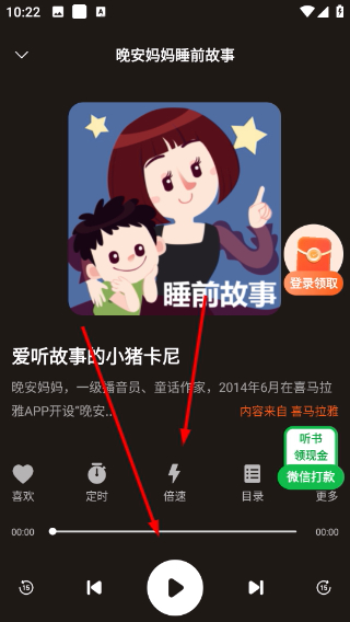 河马听书