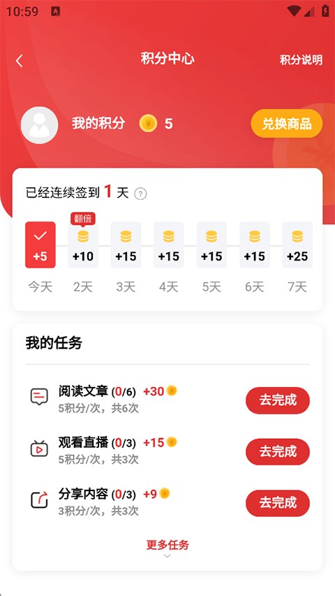 央视财经
