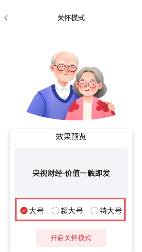 央视财经