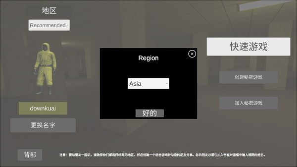 后室汉化版