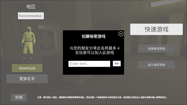 后室汉化版