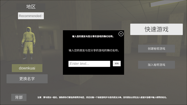 后室汉化版