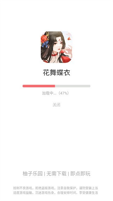 柚子乐园