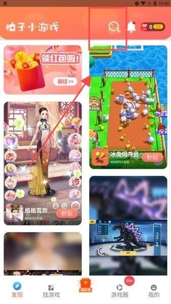 柚子乐园