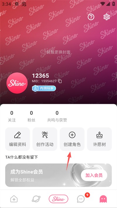 ShineAI