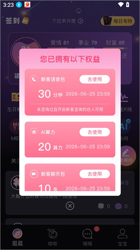 小幸运