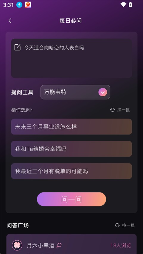 小幸运