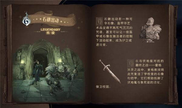 哈利波特魔法觉醒云游戏