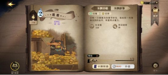 哈利波特魔法觉醒云游戏
