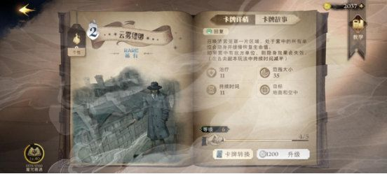 哈利波特魔法觉醒云游戏