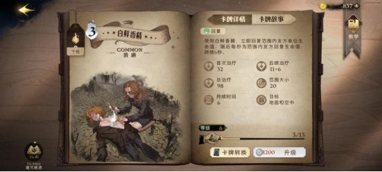 哈利波特魔法觉醒云游戏
