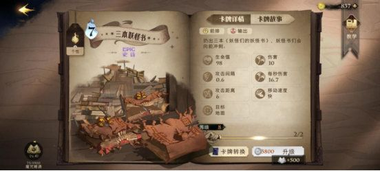 哈利波特魔法觉醒云游戏