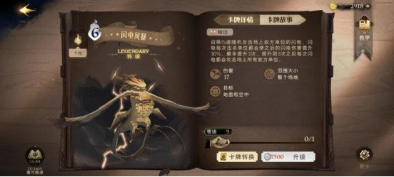 哈利波特魔法觉醒云游戏