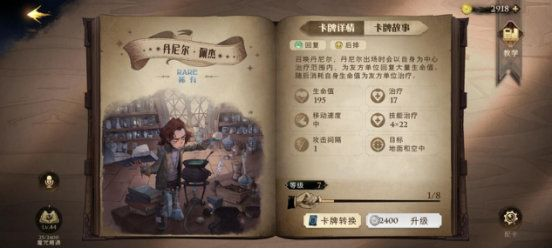 哈利波特魔法觉醒云游戏