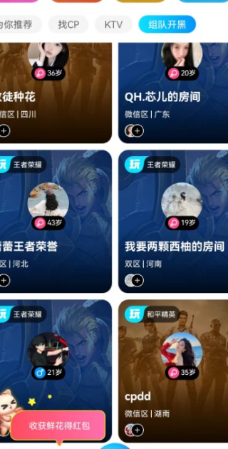 KOOK语音