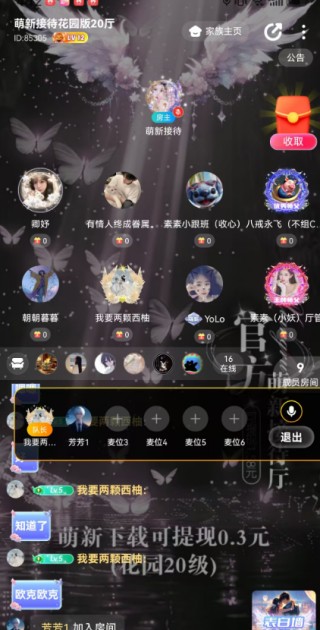 KOOK语音
