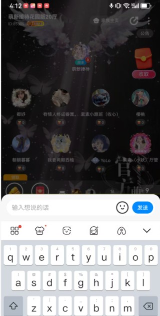 KOOK语音