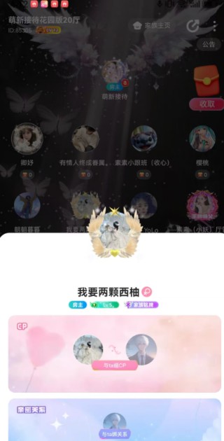 KOOK语音