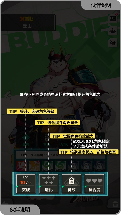 XXL猛汉特区