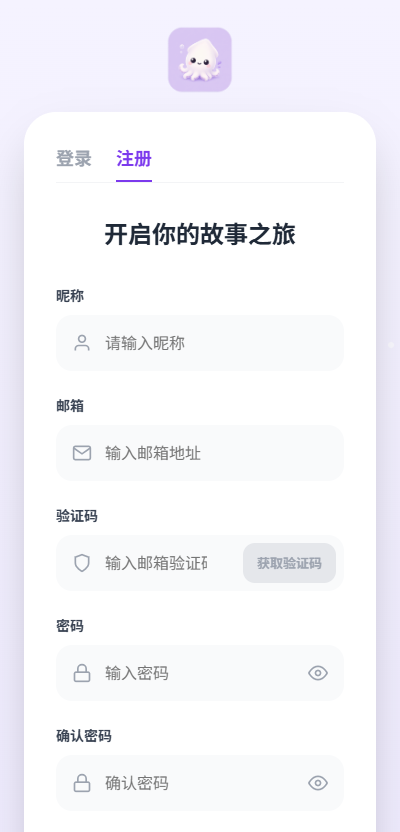 墨语AI