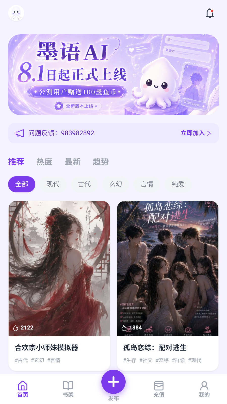 墨语AI