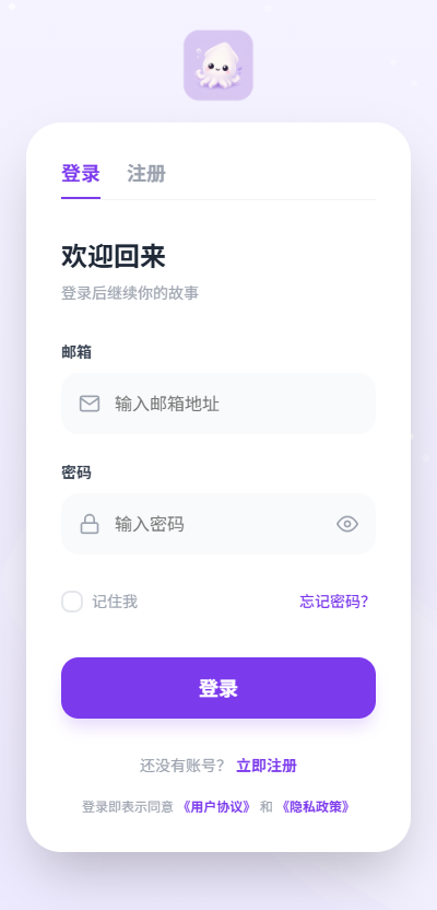 墨语AI