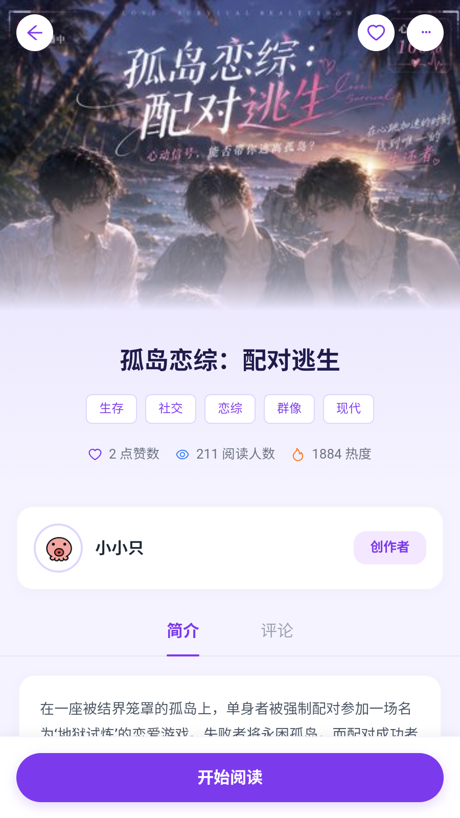 墨语AI