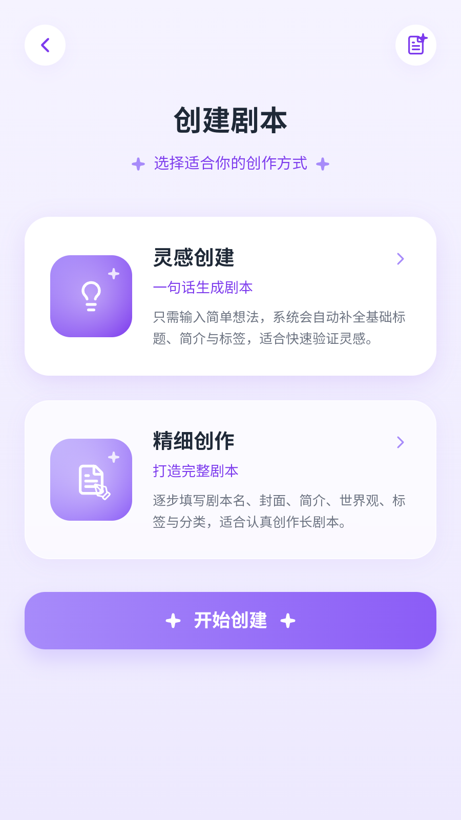 墨语AI