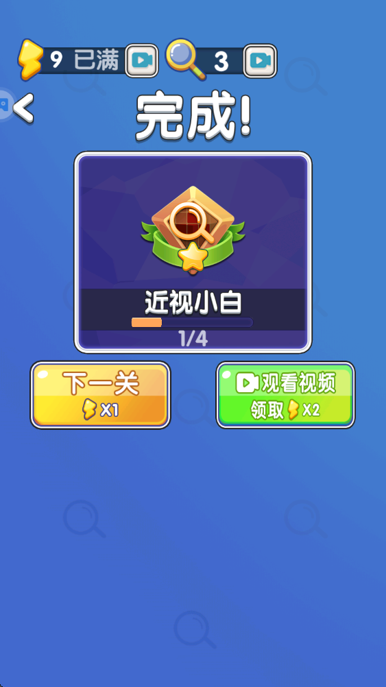 超级找不同