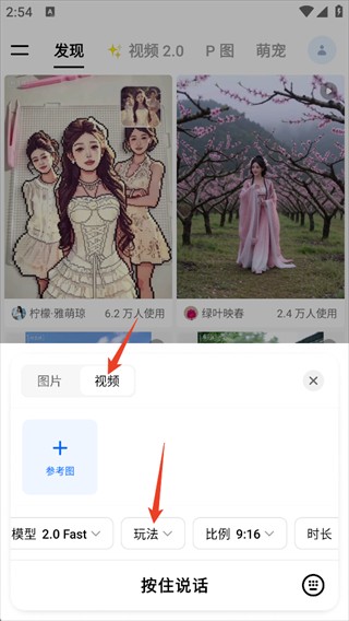 豆包app