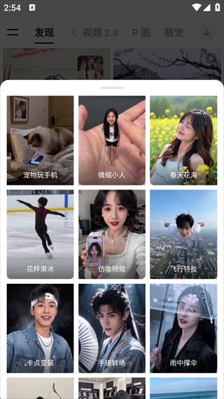 豆包app
