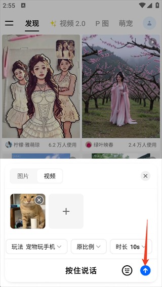 豆包app