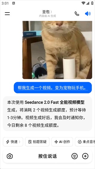 豆包app