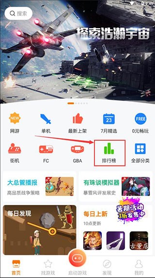 悟空游戏厅下载安卓最新版2026
