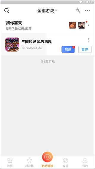 悟空游戏厅下载安卓最新版2026