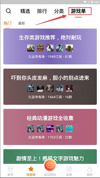 悟空游戏厅下载安卓最新版2026